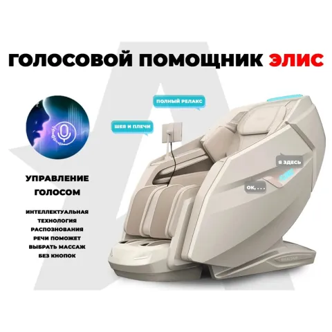 Массажное кресло FUJIMO EXCELSIOR Бежевый