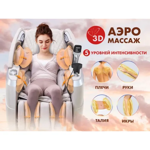 Массажное кресло FUJIMO  氣 FLEXOR Business Edition Beige
