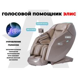 Массажное кресло FUJIMO EXCELSIOR Шампань