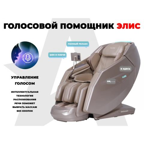 Массажное кресло FUJIMO EXCELSIOR Шампань