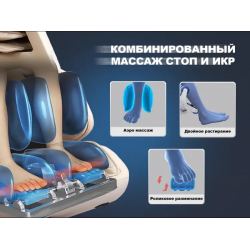 Массажное кресло FUJIMO 氣 Combat 4D Шампань