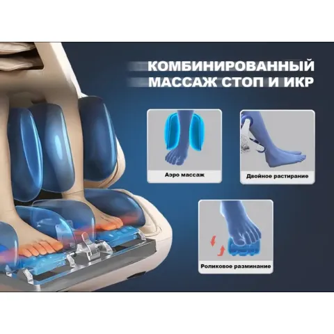 Массажное кресло FUJIMO 氣 Combat 4D Шампань