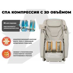 Массажное кресло FUJIMO EXCELSIOR Бежевый