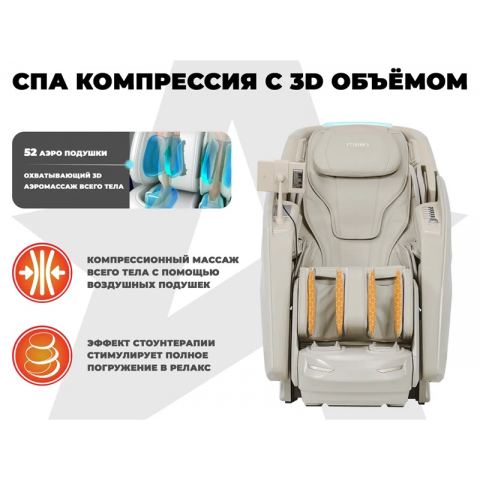 Массажное кресло FUJIMO EXCELSIOR Бежевый