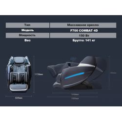 Массажное кресло FUJIMO 氣 Combat 4D Коричневый