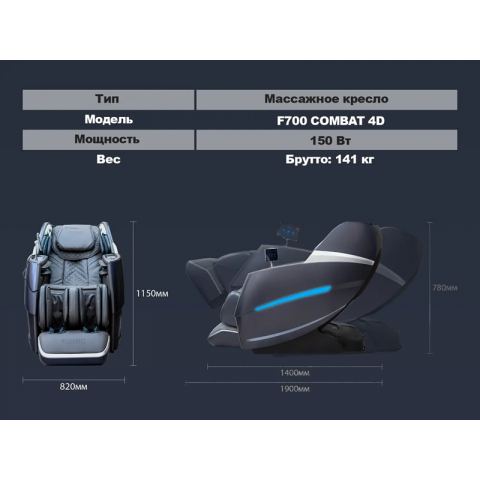 Массажное кресло FUJIMO 氣 Combat 4D Коричневый