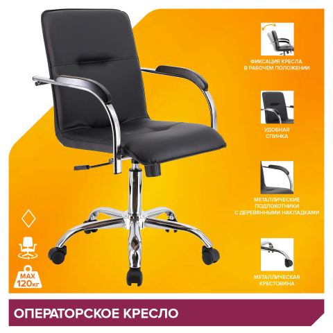 Кресло Everprof Samba Wood T Экокожа Черный