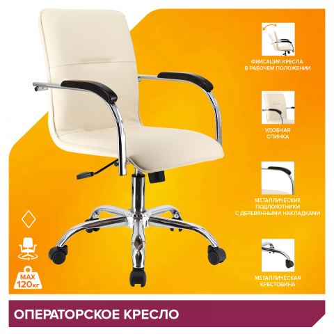 Кресло Everprof Samba Wood T Экокожа Бежевый