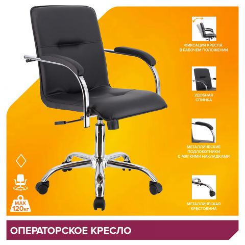 Кресло Everprof Samba T Экокожа Черный