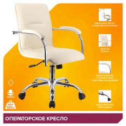 Кресло Everprof Samba T Экокожа Бежевый