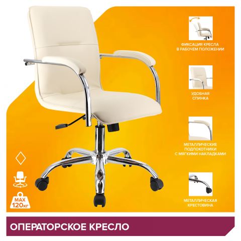 Кресло Everprof Samba T Экокожа Бежевый