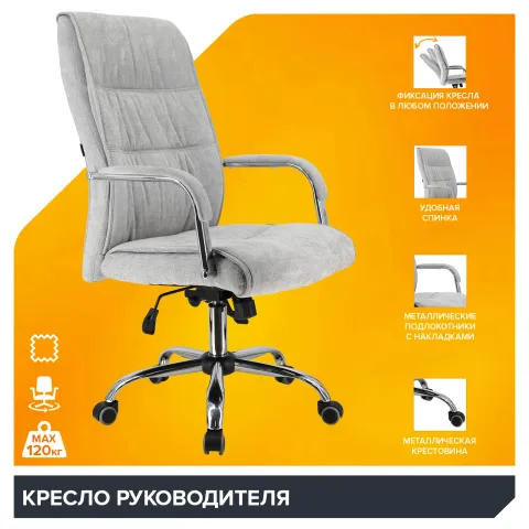Офисное кресло руководителя Everprof Bond TM Ткань Серый