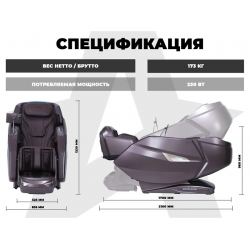 Массажное кресло FUJIMO EXCELSIOR Коричневый