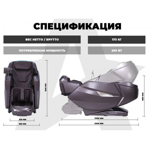 Массажное кресло FUJIMO EXCELSIOR Коричневый