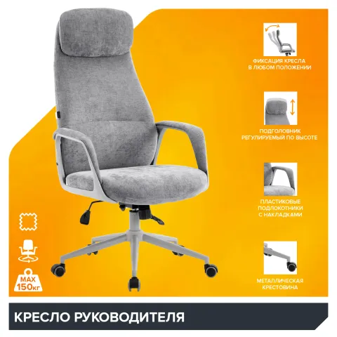 Кресло Everprof Otto Grey Ткань Серый