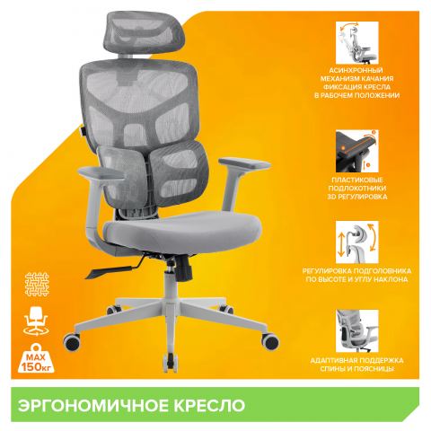 Кресло Everprof Omega Grey Сетка Серый