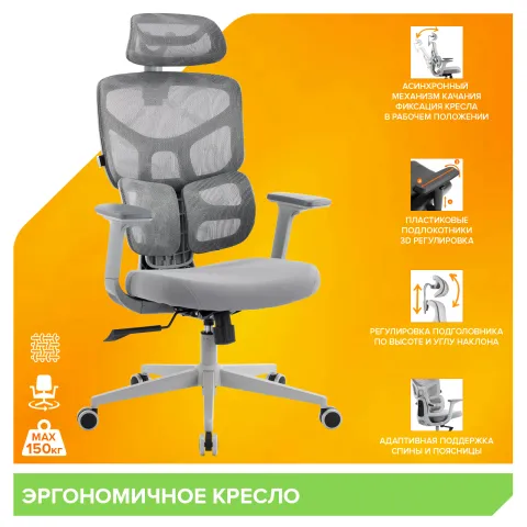Кресло Everprof Omega Grey Сетка Серый