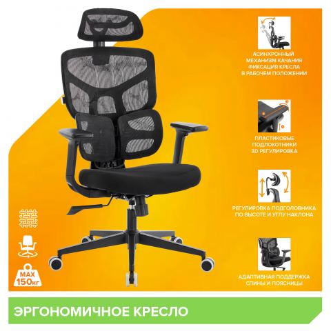 Кресло Everprof Omega Black Сетка Черный