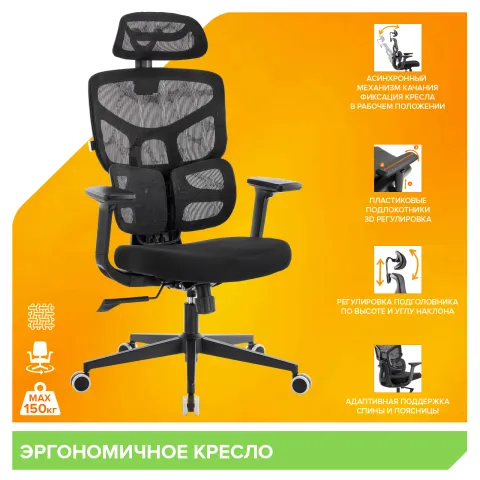 Кресло Everprof Omega Black Сетка Черный