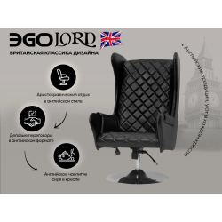 Дизайнерское массажное кресло EGO Lord EG3002 Арпатек, Антрацит