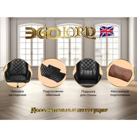 Дизайнерское массажное кресло EGO Lord EG3002 Арпатек, Антрацит