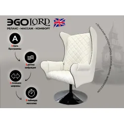 Дизайнерское массажное кресло EGO Lord EG3002 Арпатек, Крем