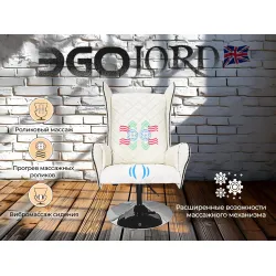 Дизайнерское массажное кресло EGO Lord EG3002 Арпатек, Крем