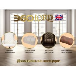 Дизайнерское массажное кресло EGO Lord EG3002 Арпатек, Крем