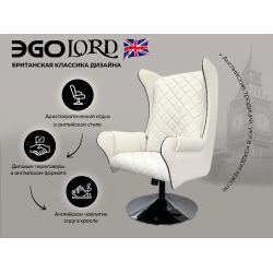 Дизайнерское массажное кресло EGO Lord EG3002 Арпатек, Крем