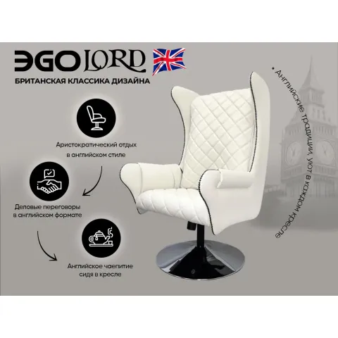Дизайнерское массажное кресло EGO Lord EG3002 Арпатек, Крем