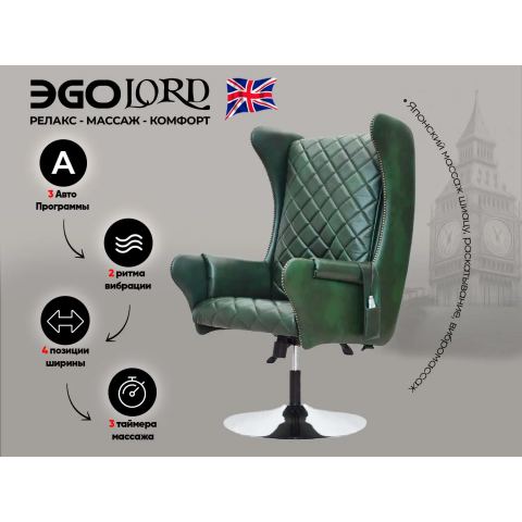 Дизайнерское массажное кресло EGO Lord EG3002 Кожа Премиум, цвет на заказ