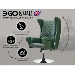Дизайнерское массажное кресло EGO Lord EG3002 Кожа Премиум, цвет на заказ