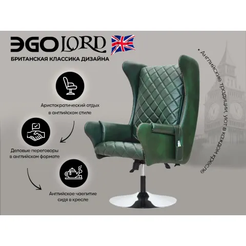 Дизайнерское массажное кресло EGO Lord EG3002 Кожа Премиум, цвет на заказ