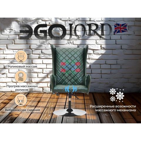 Дизайнерское массажное кресло EGO Lord EG3002 Кожа Премиум, цвет на заказ