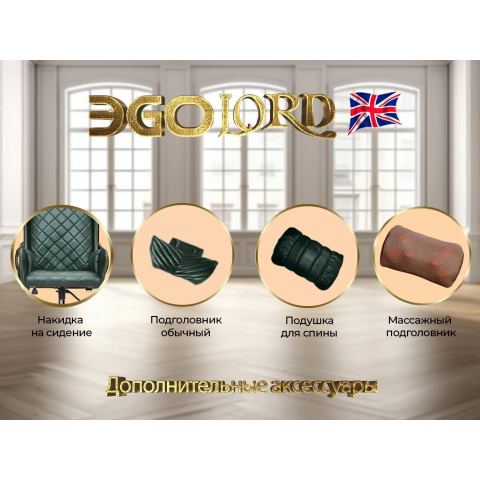 Дизайнерское массажное кресло EGO Lord EG3002 Кожа Премиум, цвет на заказ