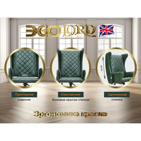 Дизайнерское массажное кресло EGO Lord EG3002 Кожа Премиум, цвет на заказ
