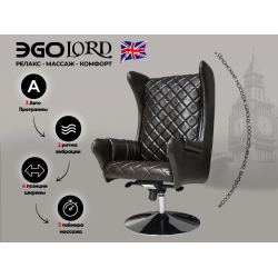 Дизайнерское массажное кресло EGO Lord EG3002 Арпатек, Шоколад