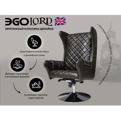 Дизайнерское массажное кресло EGO Lord EG3002 Арпатек, Шоколад