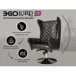 Дизайнерское массажное кресло EGO Lord EG3002 Арпатек, Шоколад