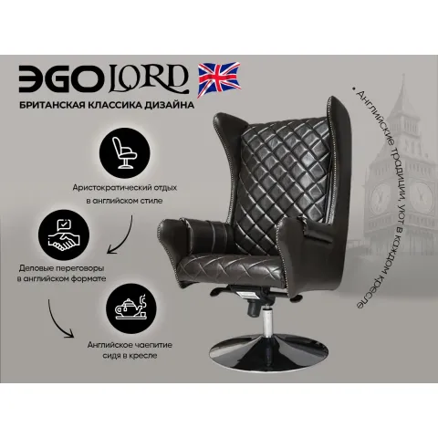 Дизайнерское массажное кресло EGO Lord EG3002 Арпатек, Шоколад