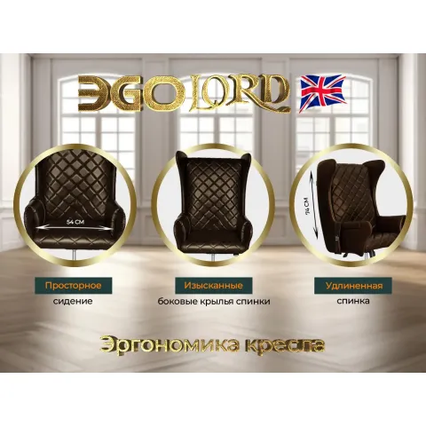 Дизайнерское массажное кресло EGO Lord EG3002 Арпатек, Шоколад
