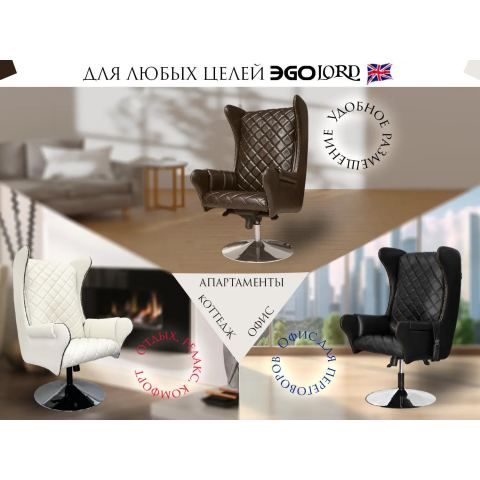Дизайнерское массажное кресло EGO Lord EG3002 Арпатек, Шоколад
