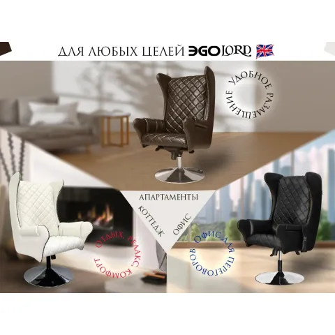 Дизайнерское массажное кресло EGO Lord EG3002 Арпатек, Шоколад