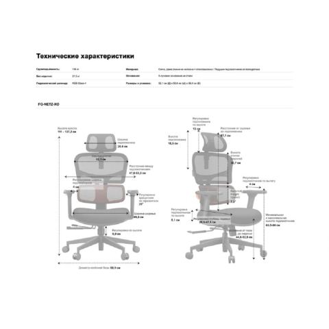 Эргономичное компьютерное кресло FoxGear NETZ модель XO - office edition, серый