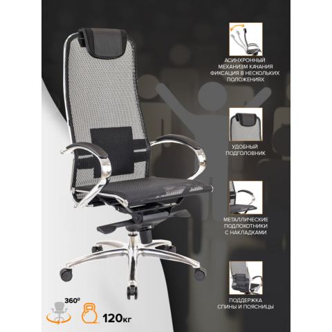 Кресло Everprof Deco Сетка Черный