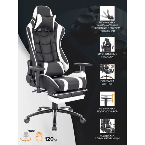 Кресло Everprof Lotus S1  Экокожа Черный/Белый