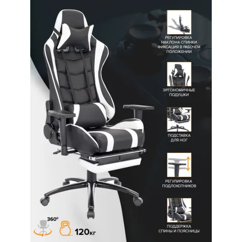 Кресло Everprof Lotus S1  Экокожа Черный/Белый