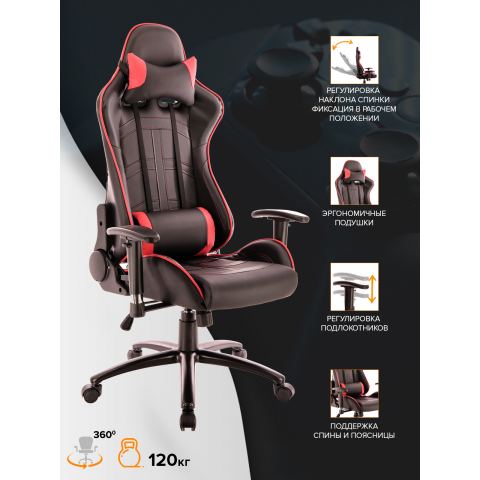 Кресло компьютерное игровое Everprof Lotus S10 Экокожа Черный/Красный