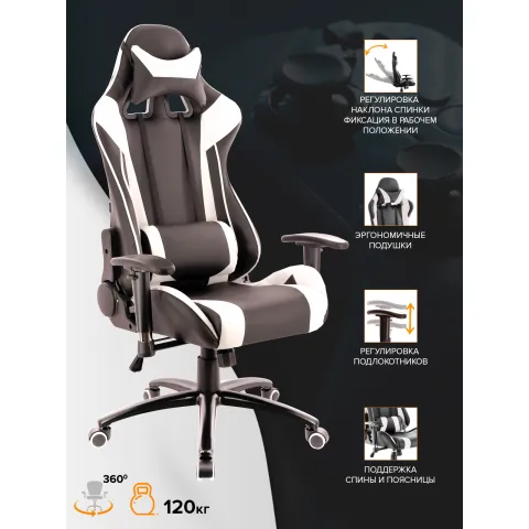 Кресло игровое Everprof Lotus S6 Экокожа Черный/Белый