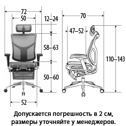 Кресло с подножкой FALTO STAR 2 (подлокотники 6D(360),сетка, цвет светлый)